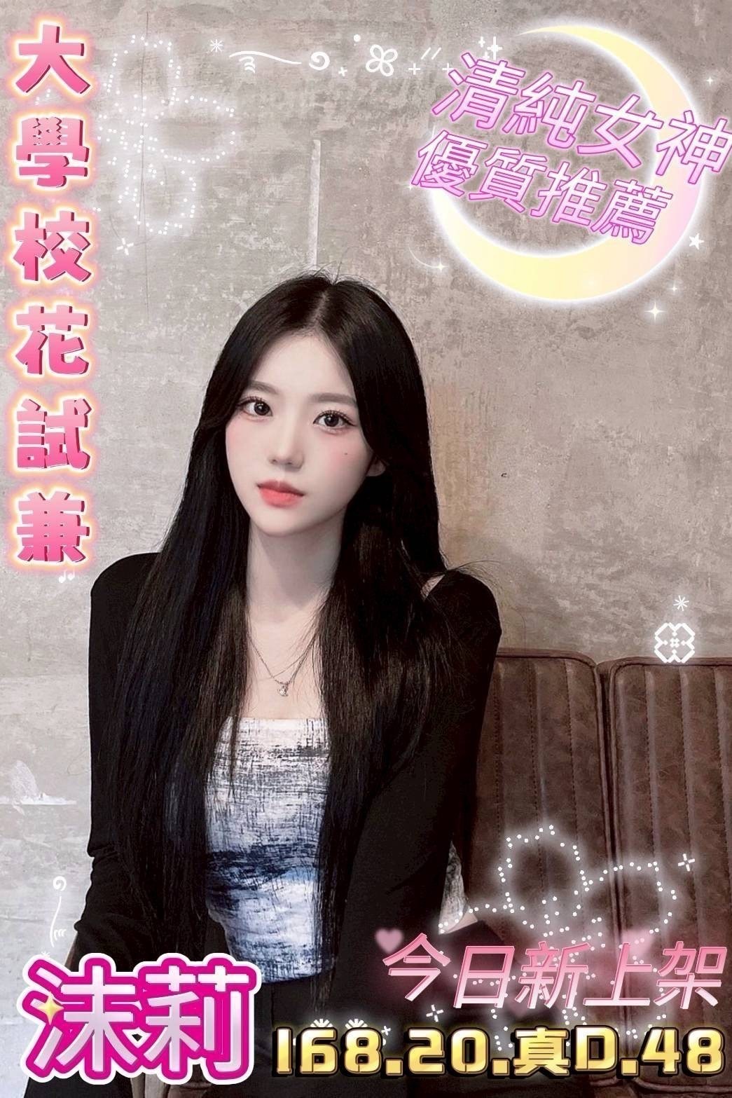嘉義 美莊 34D 擅長奶砲